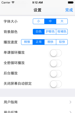 英语口语8000句(双语，有声同步) screenshot 3