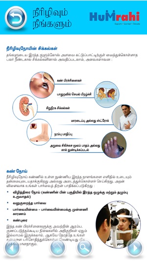 Humrahi Tamil(圖3)-速報App