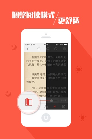 搜狗阅读(精选版) - 精选多本正版小说免费阅读 screenshot 3