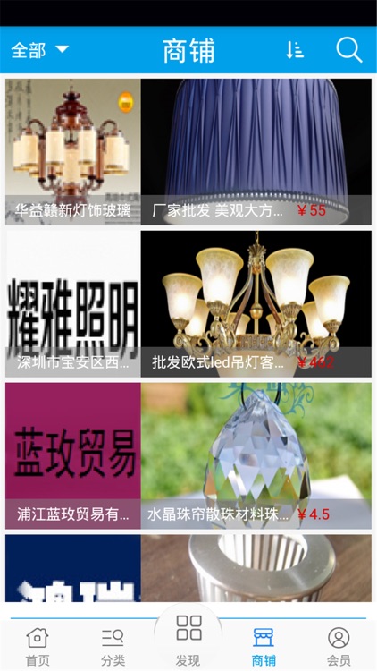 灯饰配件网 screenshot-4