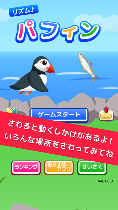 スクリーンショット