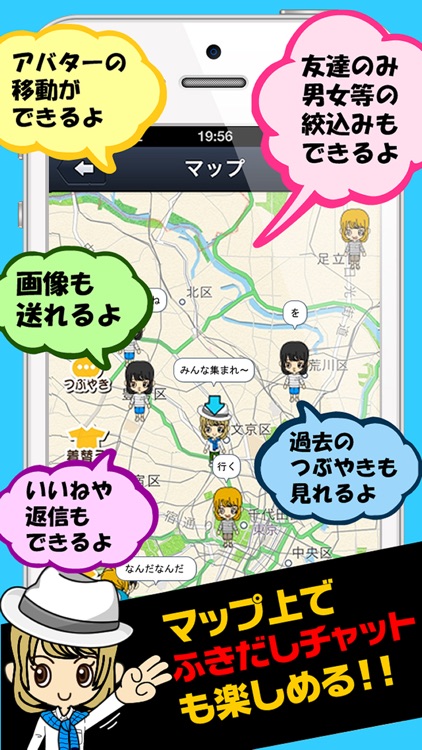 出会い広がる ふきだし 系チャットsns Any By Tanaka Satoshi