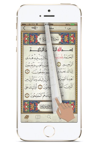 MYQuran Pro screenshot 4