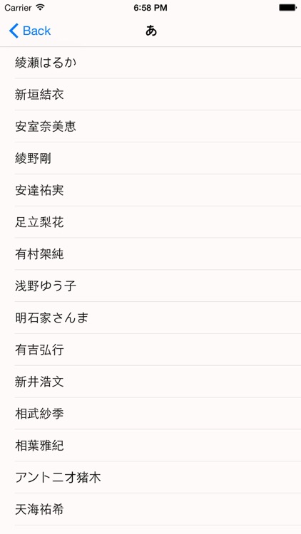 芸能ニュース : 芸能人ごとのニュースまとめ screenshot-3
