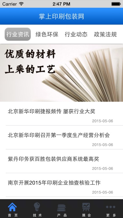 掌上印刷包装網