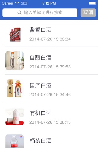 中國白酒網 screenshot 4