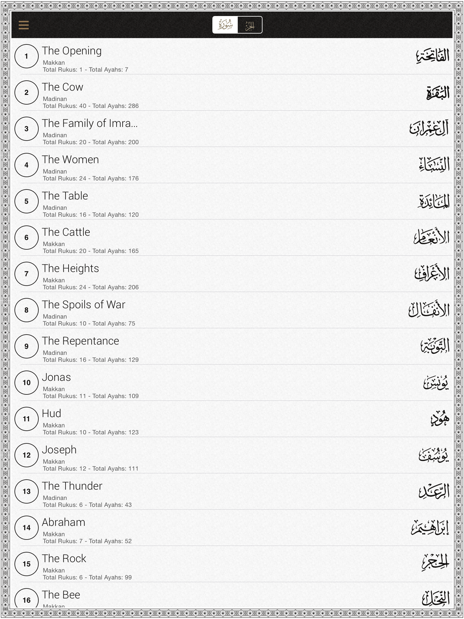 Quran Kurdish screenshot 8