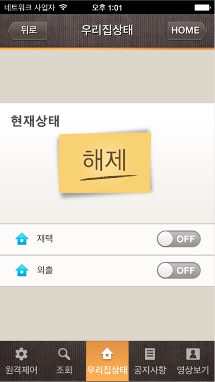 삼성스마트홈넷