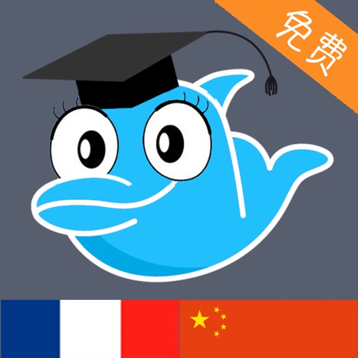 Learn Chinese and French Vocabulary - Free icon