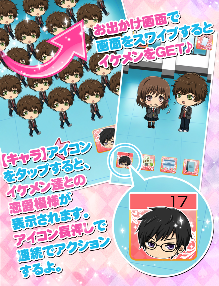 初恋はファーストキスから ～乙女向け恋愛ゲーム～