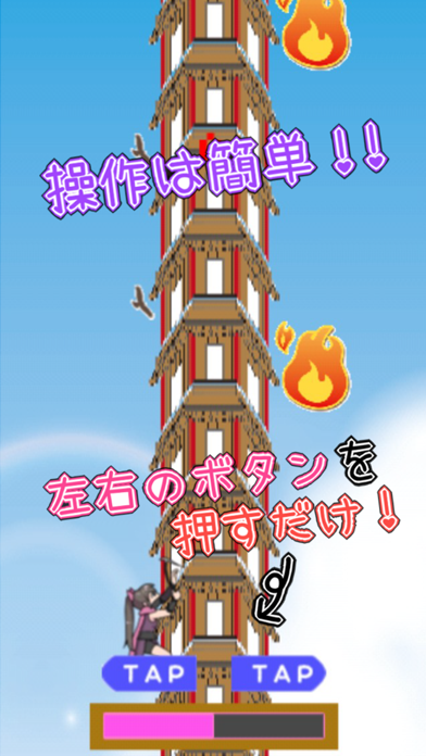 Screenshot #3 pour 激ムズ！くノ一修行〜塔登り編〜