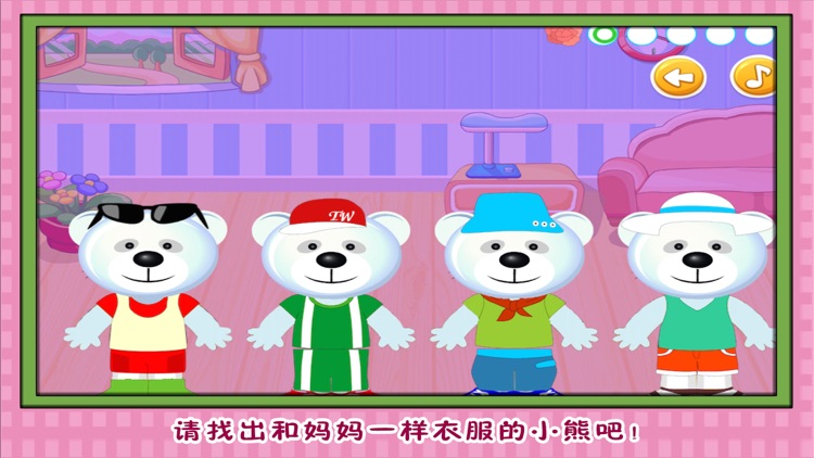 小熊和妈妈的亲子装 早教 儿童游戏