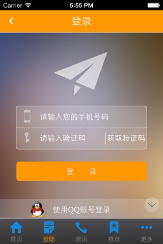 美食餐饮门户 screenshot 3