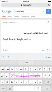 Arabic SwipeKeys screenshot #4 for iPhone