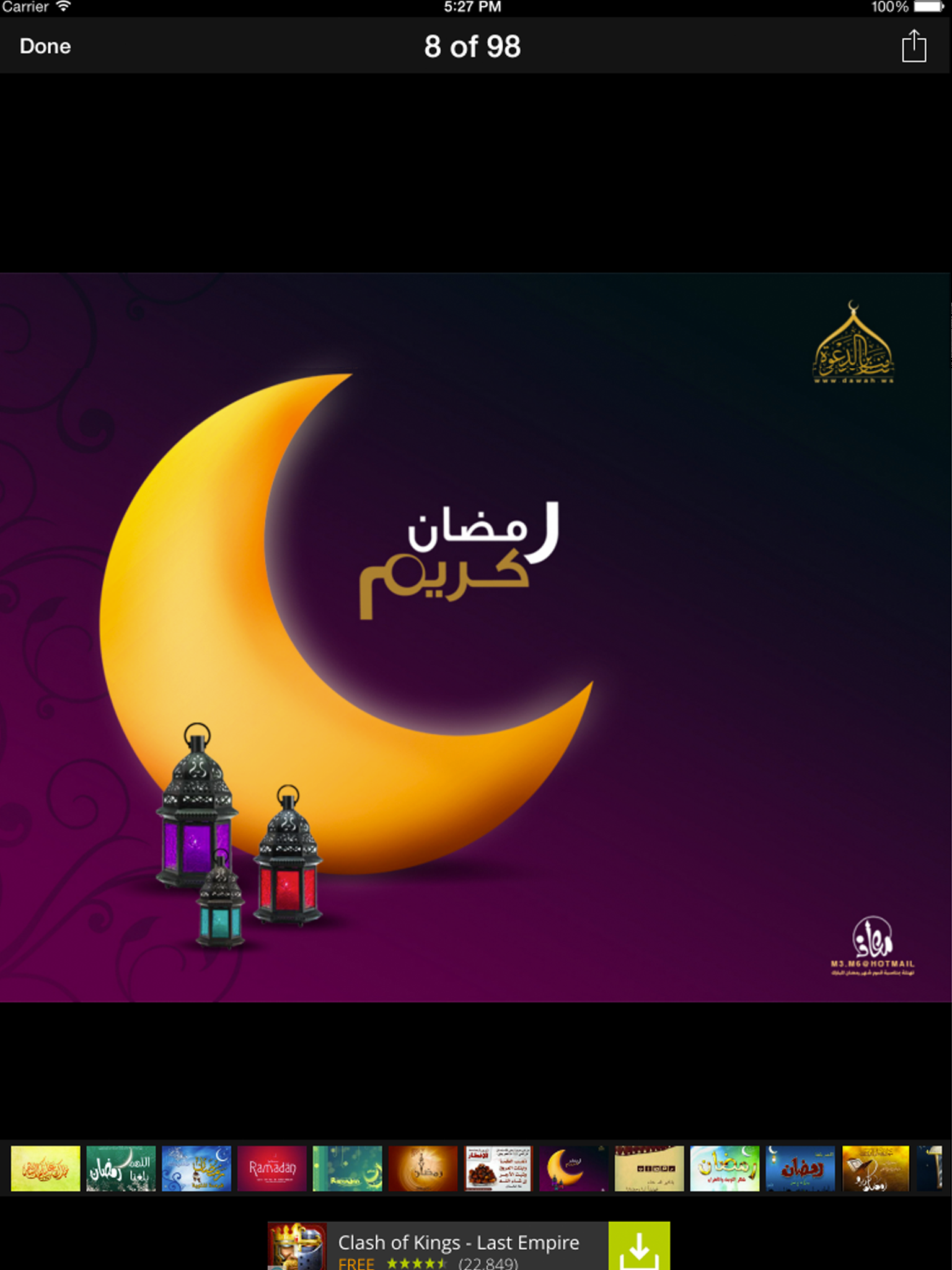 صور رمضان كريم ادعية و مباركات
