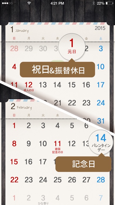 卓上カレンダー2015：シンプルカレンダーのおすすめ画像2