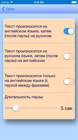 Game screenshot Английский язык на слух hack