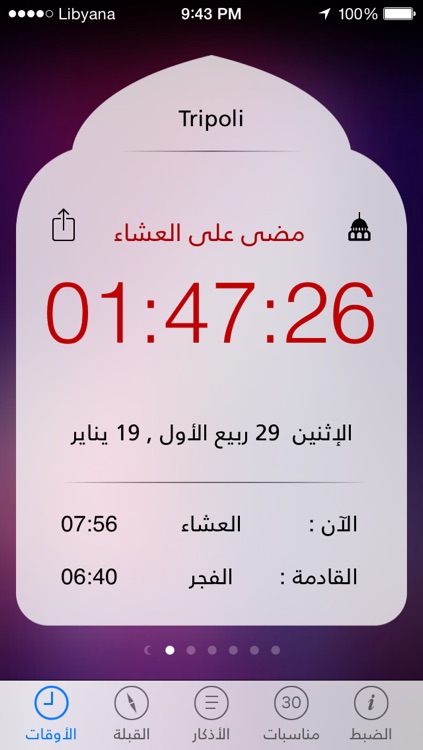 Moadeni - مؤذني Muslim Prayer Times