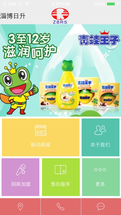 日升百货
