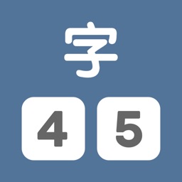 Telecharger 数笔画 最有趣的中文识字游戏pour Iphone Sur L App Store Jeux Telecharger 数笔画 最有趣的中文识字游戏pour Iphone Sur L App Store Jeux