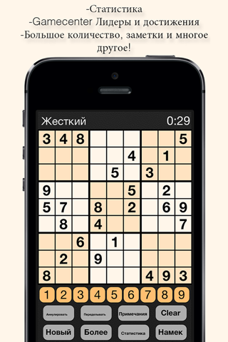 ''Sudoku Free+'' screenshot 3