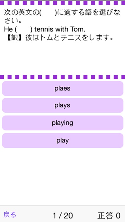 中学英語四択クイズ