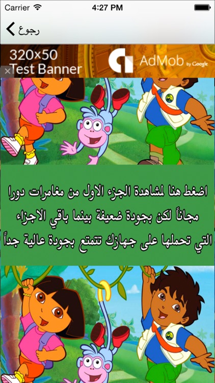 مغامرات دورا