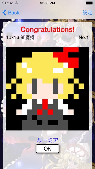 ぬりえ for 東方のおすすめ画像2