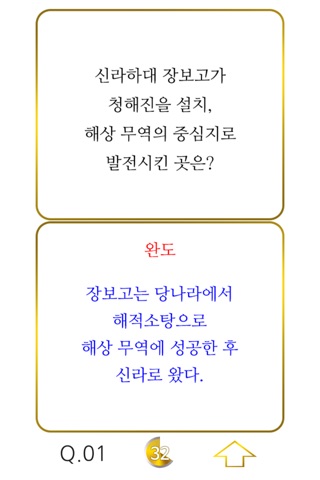 올리는한국사1 screenshot 3