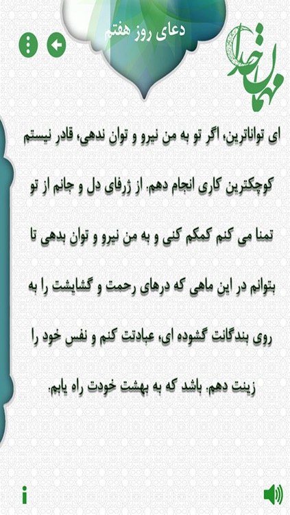 تغذیه در رمضان