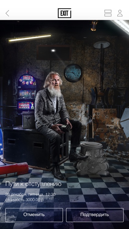 Квесты в реальности EXIT