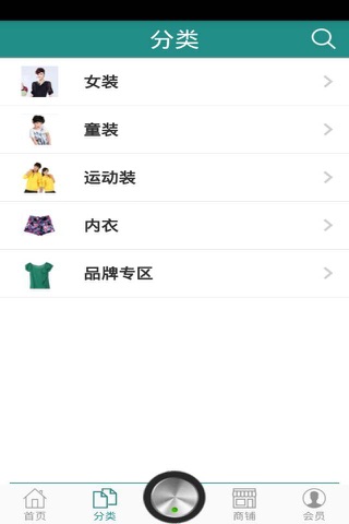 环球服饰网 screenshot 3