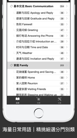 MOJi Oral-英語專業口語會話手冊(圖1)-速報App