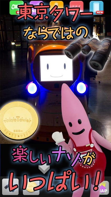 hide and seek in Tokyo Tower ～The Escape Game of the Love ～ screenshot-3