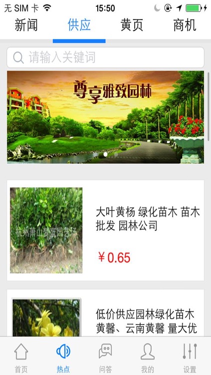 园林绿化(greening)