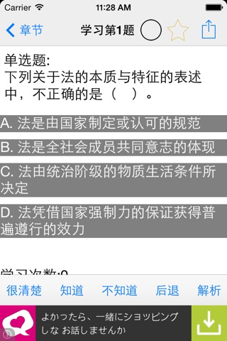 会计职称 screenshot 3