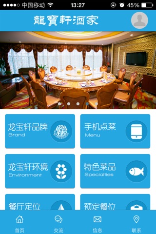 龙宝轩酒家 screenshot 3