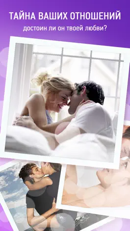 Game screenshot Секреты и ответы - психологические тесты для современных девушек и женщин. hack