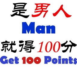 Man get 100 points