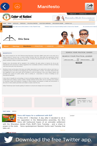 Shiv Sena Party screenshot 2