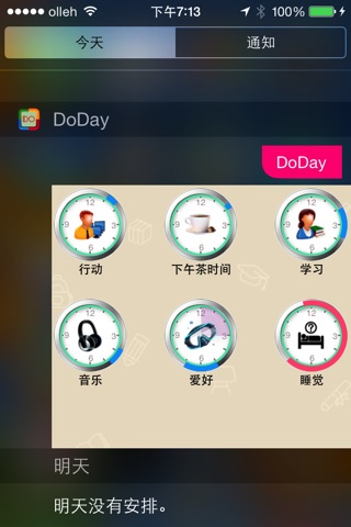 DoDay - schedule,todo,backup,secure,alarm,icon,day screenshot 2