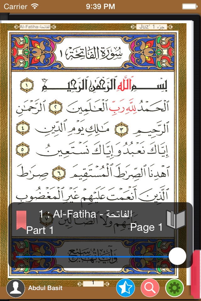 Quran Al Kareem  القران الكريم screenshot 2