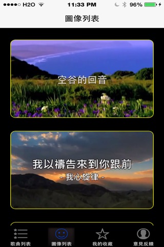 基督徒歌曲珍藏 screenshot 2