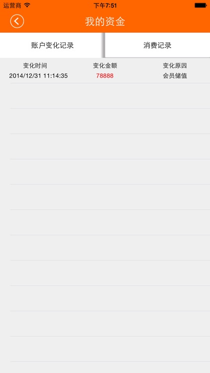 至尚体育 screenshot-4