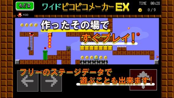 【ワイド版】アクション作ろう。ピコピコメーカーEXのおすすめ画像3