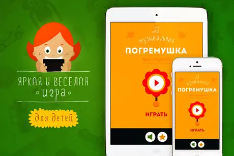 Погремушка для малышей HD Free
