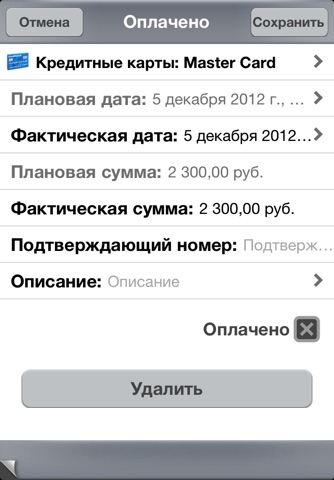 Bills for iPhone screenshot 3