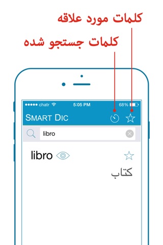 Smart Dictionary Italian-Farsi Pro screenshot 4