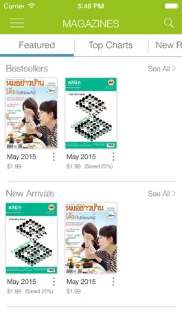 Game screenshot หมอชาวบ้าน mod apk