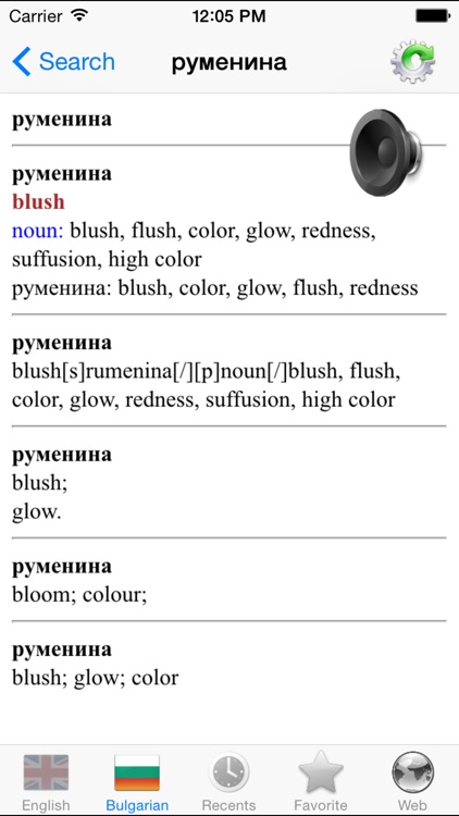 Bulgarian English best dictionary - Български Английски добрият речник screenshot-3